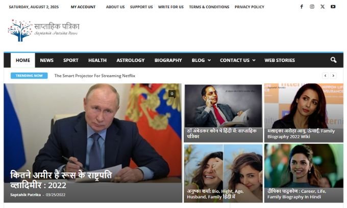 Publish Guest Post on saptahikpatrika.com